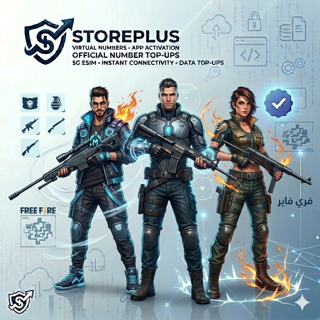 فري فاير